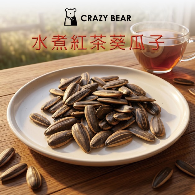 堅果系列| 瘋熊CrazyBear堅果｜低溫烘焙堅果、天然厚切果乾：直播熱銷