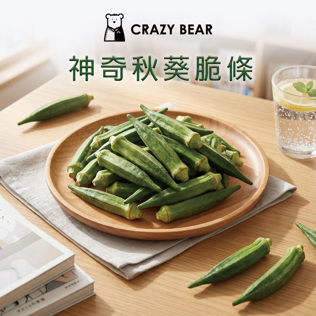 元氣脆脆系列-神奇秋葵脆條100g
