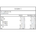 元氣脆脆系列-綠綠豆豆脆條100g_3