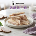 元氣脆脆系列-低纖香芋條100g