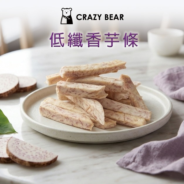 元氣脆脆系列-低纖香芋條100g