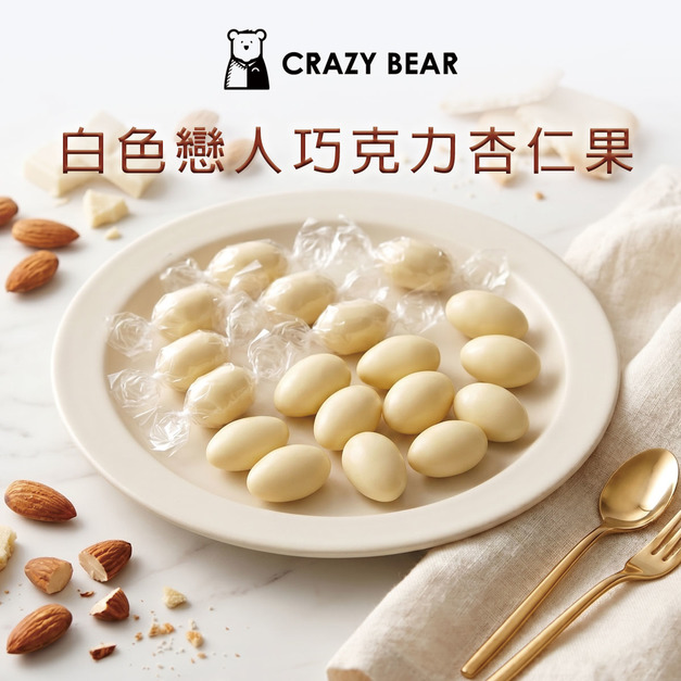 日本菓子系列-白色戀人巧克力杏仁果100g