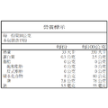 甜心系列-膠原蛋白麝香葡萄軟糖150g_3