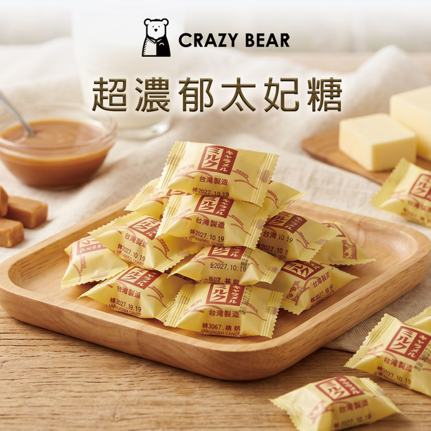 甜心系列-超濃郁太妃糖150g