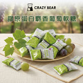 甜心系列-膠原蛋白麝香葡萄軟糖150g