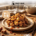 堅果系列-夏威夷豆隨身包-夢幻焦糖80g