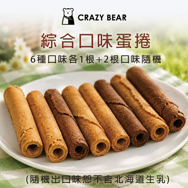 手工餅乾系列-綜合蛋捲160g(8入) (蛋奶素) 