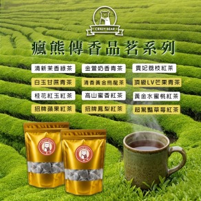  傳香品茗系列-茶香10入組 