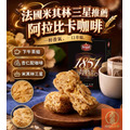 周周花生糖 &times; 樂家咖啡｜阿拉比卡咖啡・杏仁酥・杏仁瓦片下午茶組