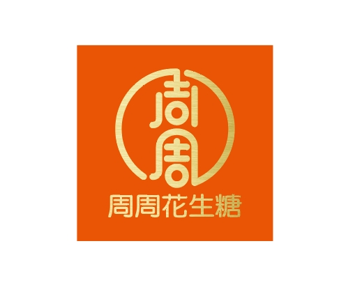 周周花生糖｜傳承三代製糖工藝・成就經典臺式文化