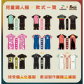 Fun3sport ｜兒童鐵人服訂製款