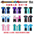 Fun3sport ｜兒童鐵人服訂製款_1