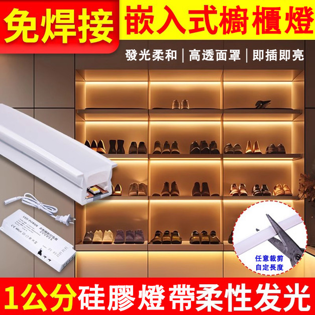 1210規格櫥櫃led燈條 24V燈帶 免焊接櫥櫃燈 矽膠一體嵌入式燈帶 酒櫃餐邊櫃層板線條燈帶 補光燈條 明裝暗裝線槽燈 吊頂燈 氣氛燈