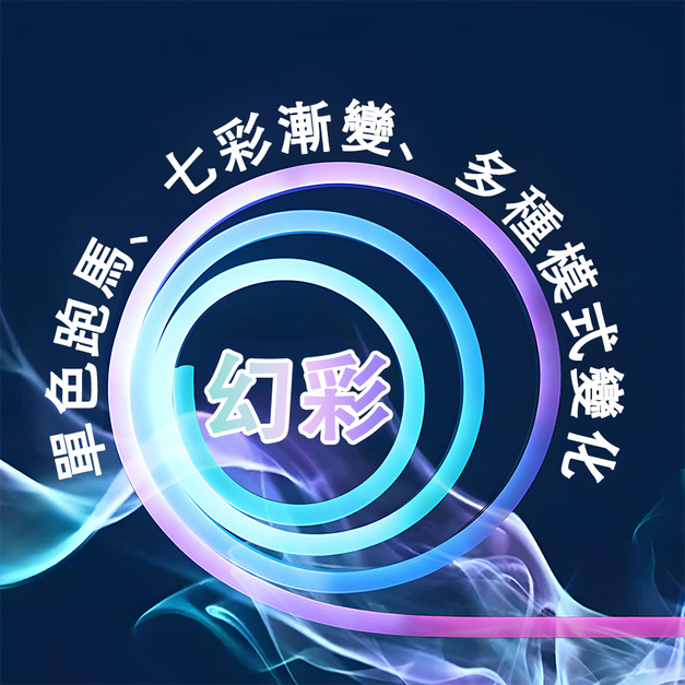 24V跑馬燈條 5公尺 LED柔性燈帶 硅膠線條燈 可彎曲 防水嵌入式 線型軟燈帶 幻彩流水燈 KTV幻彩招牌 戶外條