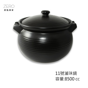 【11號滷味鍋】MIT台灣製 耐高溫 養生燉湯 小沙鍋煲湯 煮粥 家用燉鍋 明火燃氣、直火、烤箱、微波爐都OK