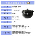 【13號滷味鍋】MIT台灣製 耐高溫 養生燉湯 小沙鍋煲湯 煮粥 家用燉鍋 明火燃氣、直火、烤箱、微波爐都OK_4