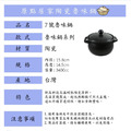 【7號滷味鍋】MIT台灣製 耐高溫 養生燉湯 小沙鍋煲湯 煮粥 家用燉鍋 明火燃氣、直火、烤箱、微波爐都OK_3