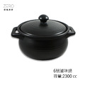 【6號滷味鍋】 耐高溫 養生燉湯 小沙鍋煲湯 煮粥 家用燉鍋 明火燃氣、直火、烤箱、微波爐都OK