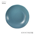 ZERO 原點居家 8.5时荷口條紋深盤
