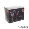 義大利RCR Marilyn 瑪莉蓮系列 水晶甜酒杯 260mL 白酒杯 紅酒杯 水晶玻璃 水晶高腳杯_7