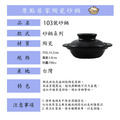 【103雙耳砂鍋】耐高溫 養生燉湯 陶瓷鍋 小沙鍋 煲湯 煮粥 家用燉鍋 明火燃氣、直火、烤箱、微波爐都OK_1