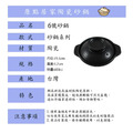 【6號砂鍋】耐高溫 養生燉湯 陶瓷鍋 小沙鍋 煲湯 煮粥 家用燉鍋 明火燃氣、直火、烤箱、微波爐都OK_1
