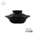 【103雙耳砂鍋】耐高溫 養生燉湯 陶瓷鍋 小沙鍋 煲湯 煮粥 家用燉鍋 明火燃氣、直火、烤箱、微波爐都OK