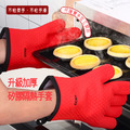 【CCKO】 隔熱手套 烘培加厚防燙手套 微波爐隔熱手套 耐高溫 烤箱防熱 廚房家用 烘焙矽膠手套 三色任選_2