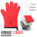【CCKO】 隔熱手套 烘培加厚防燙手套 微波爐隔熱手套 耐高溫 烤箱防熱 廚房家用 烘焙矽膠手套 三色任選_3