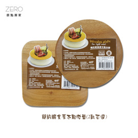 原點居家創意 簡約輕食原木點心盤(2款任選)