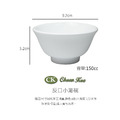 原點居家創意 陶瓷白色反口小湯碗 反口碗 150ml_2