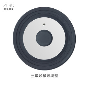 ZERO原點居家 三環矽膠玻璃蓋 一蓋3鍋用 16-20／24-28cm 矽膠玻璃鍋蓋 玻璃鍋蓋 鍋蓋 節省空間