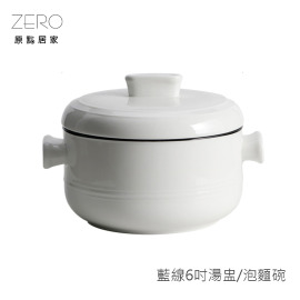 原點居家創意 北歐藍線簡約雙耳湯盅 泡麵碗帶蓋 陶瓷耐熱創意造型有蓋 速食麵碗 家用泡麵湯碗