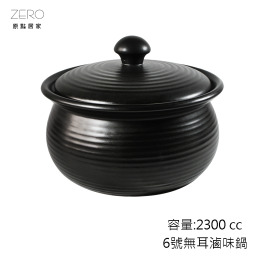 【6號無耳滷味鍋】耐高溫 養生燉湯 小沙鍋煲湯 煮粥 家用燉鍋 2300cc 明火燃氣、直火、烤箱、微波爐都OK
