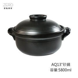 【AQ13"砂鍋】台灣製造 耐高溫 養生燉湯 陶瓷鍋 小沙鍋 煲湯 煮粥 家用燉鍋 明火燃氣、直火、烤箱、微波爐都OK