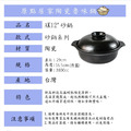 【AK12"砂鍋】MIT台灣製 耐高溫 養生燉湯 陶瓷鍋 小沙鍋 煲湯 煮粥 家用燉鍋 明火燃氣、直火、烤箱、微波爐_2