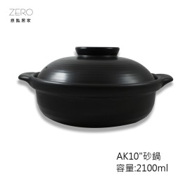 【AK10''砂鍋】MIT台灣製 耐高溫 養生燉湯 陶瓷鍋 小沙鍋 煲湯 煮粥 家用燉鍋 明火燃氣、直火、烤箱、微波爐