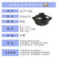 【AQ13"砂鍋】台灣製造 耐高溫 養生燉湯 陶瓷鍋 小沙鍋 煲湯 煮粥 家用燉鍋 明火燃氣、直火、烤箱、微波爐都OK_1