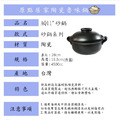 【AQ11"砂鍋】MIT台灣製 耐高溫 養生燉湯 陶瓷鍋 小沙鍋 煲湯 煮粥 家用燉鍋 明火燃氣、直火、烤箱、微波爐_1