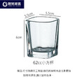 【SYG/朗旭玻璃】小方杯6入組 無蓋款62cc 加蓋款100cc 甜點杯 酒杯 一口杯 布丁杯 奶酪杯 優格杯_8