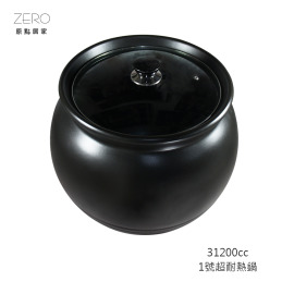 【1號超耐熱鍋】MIT台灣製 30公升 滷味鍋 耐高溫 養生燉湯 燉鍋 燉滷鍋 魯鍋 陶鍋 陶土鍋 煮粥 羊肉爐 大火鍋