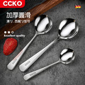 【CCKO】304不鏽鋼 網紅圓匙 圓餐匙 湯匙 西餐匙 餐匙 不鏽鋼圓匙 不鏽鋼湯匙 不鏽鋼餐匙_3