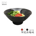 原點居家 陶瓷拉麵碗 斗笠碗 高腳碗 8.5吋拉麵碗 麵碗 湯碗 3色任選