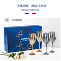 【Luminarc】法國樂美雅 晨露炫彩高腳杯4入組禮盒 450mL 紅酒杯 炫彩酒杯 高級禮盒_4