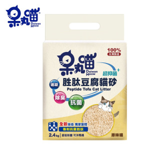【呆丸喵】胜肽豆腐貓砂 MIT台灣製 高效抗菌 環保材質 強效吸水 專為貓咪設計 豆腐貓砂 豆腐砂 可沖馬桶