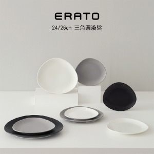 【韓國ERATO】鵝卵石 圓卵石淺盤 24cm 26cm 三角圓盤 圓弧三角形盤 純色餐盤 淺盤