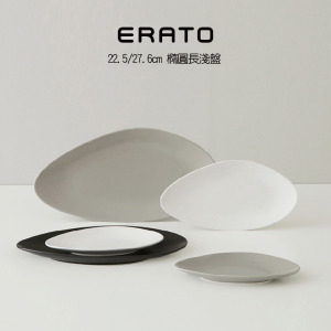 【韓國ERATO】鹅卵石 橢圓長盤 22.5cm 27.6cm 不規則蛋型盤 純色 長橢圓盤 長盤 淺盤 餐盤 陶瓷盤