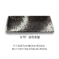 【韓國ERATO】黑雲系列 長方盤 壽司盤 炸物盤 水果盤 陶瓷盤 長盤 9.75吋 12吋 兩尺寸任選_15