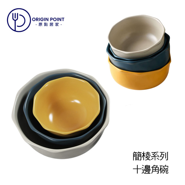ZERO原點居家 簡棱系列-十邊角碗 飯碗 湯碗 麵碗 造型碗 十邊形碗 純色陶瓷碗