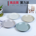 ZERO原點居家 北歐風 麥田系列-深盤 8.25吋 10吋 圓深盤 圓盤 菜盤 餐盤